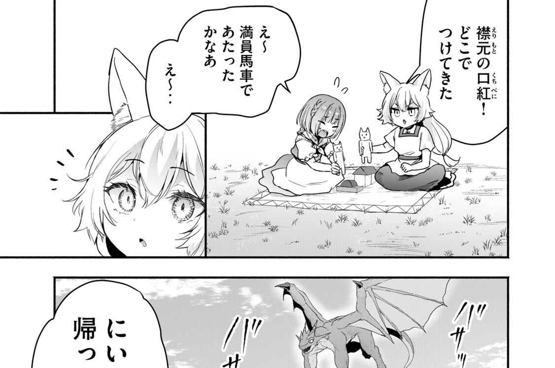 第６１話　帰還と悟り