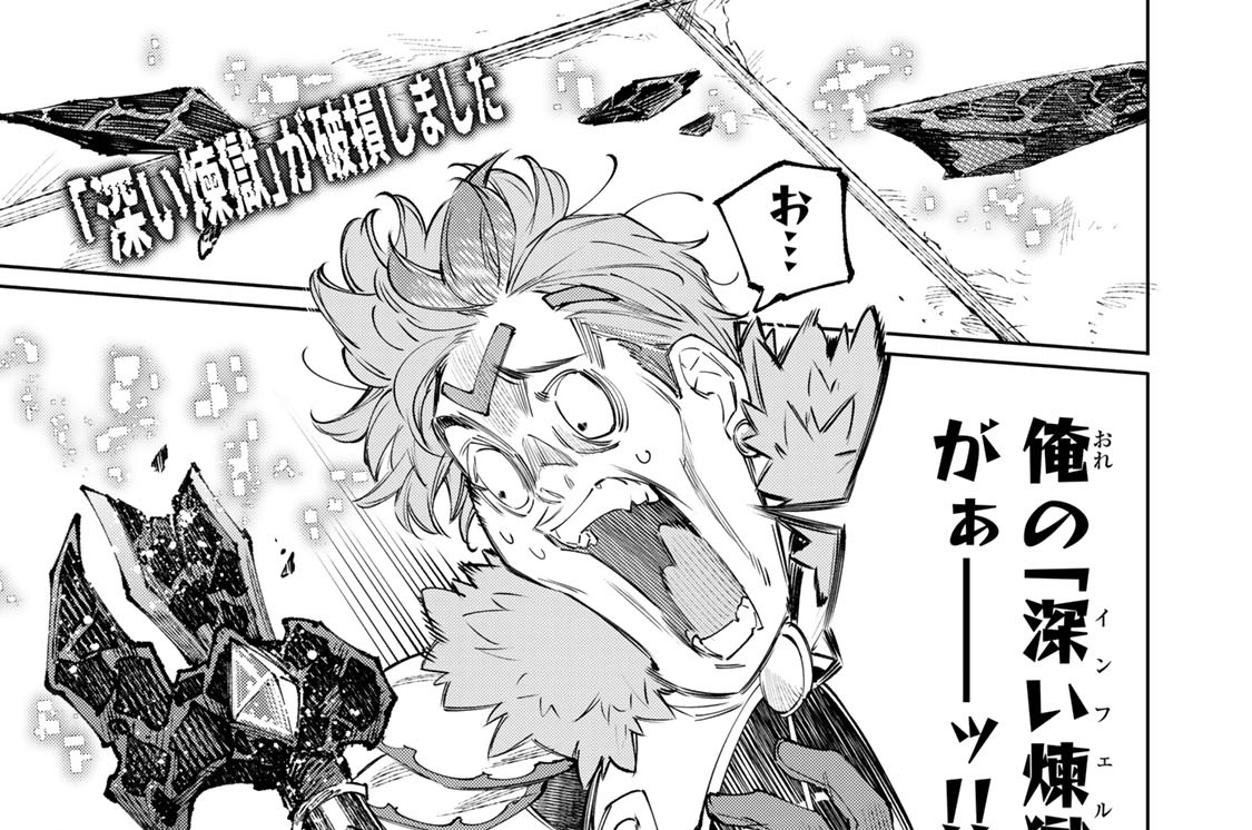 第２５８話　剣狼相対すは雷火の獣　其の二