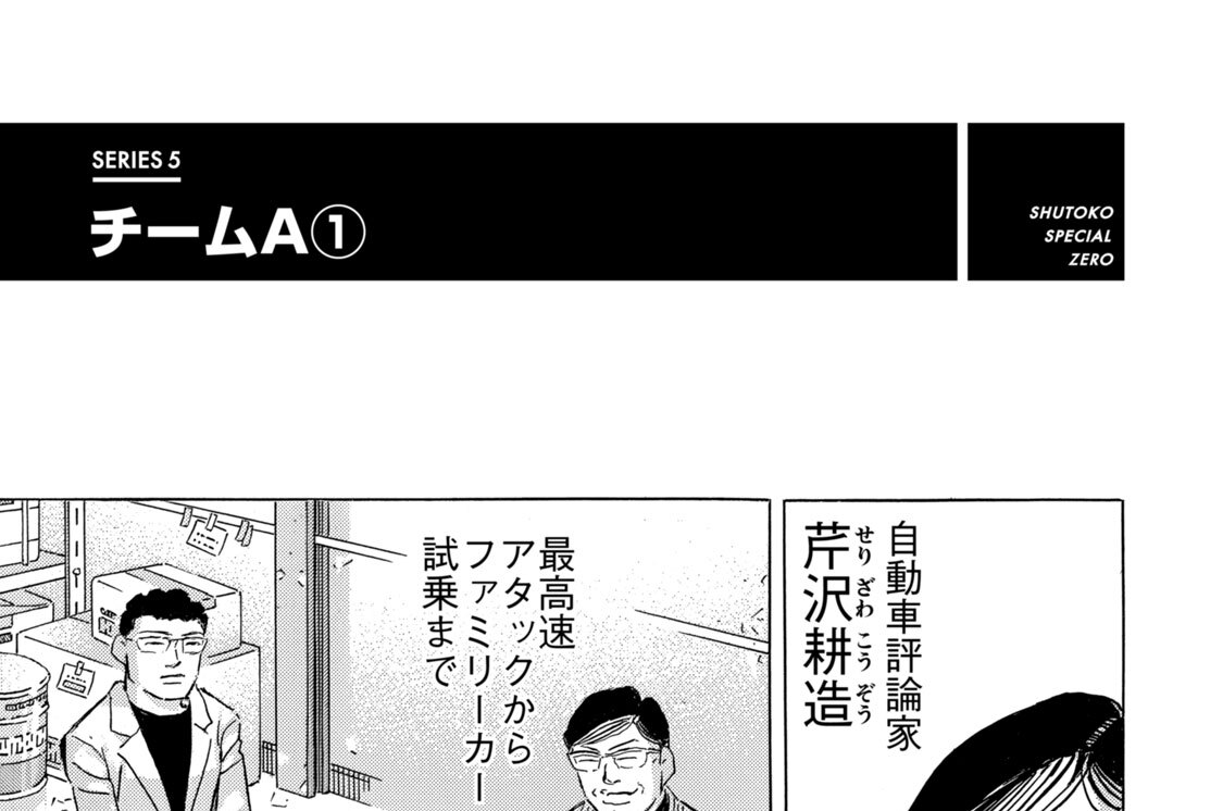 ＳＥＲＩＥＳ５　チームＡ（１）