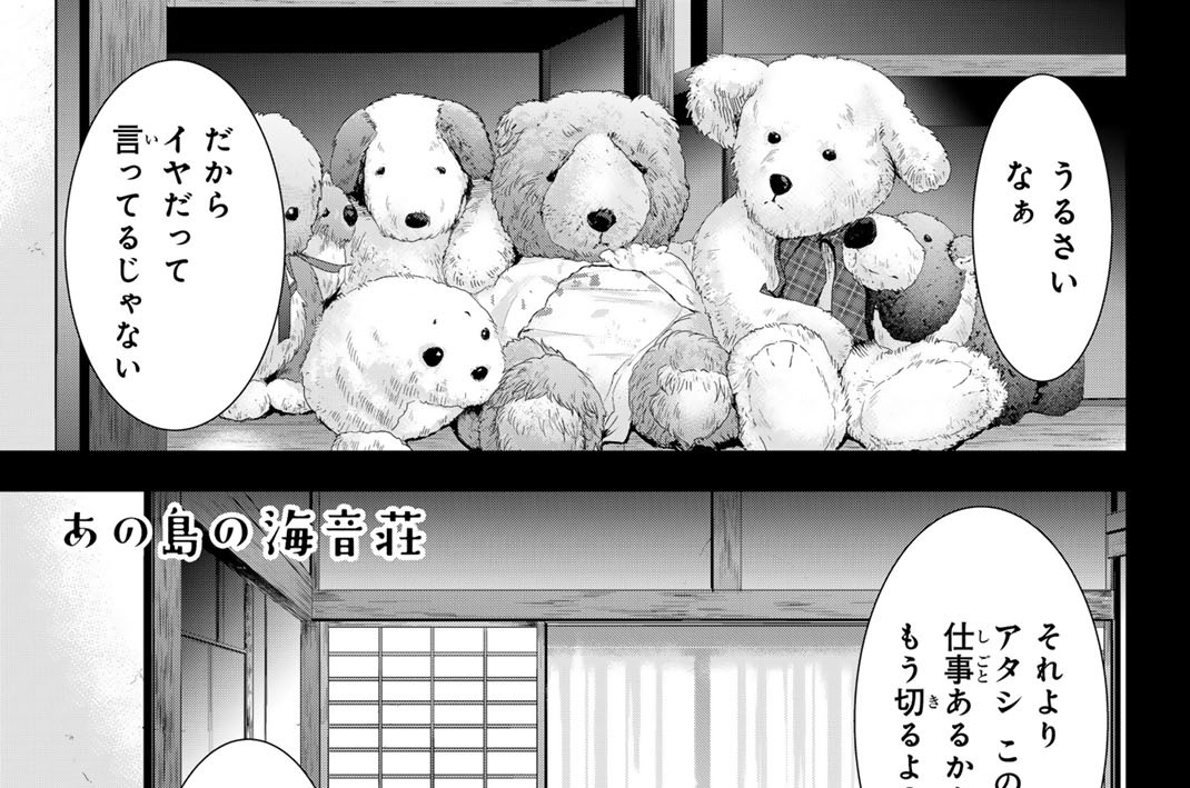 ＃１２　現実