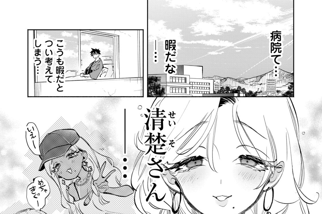 第３６話