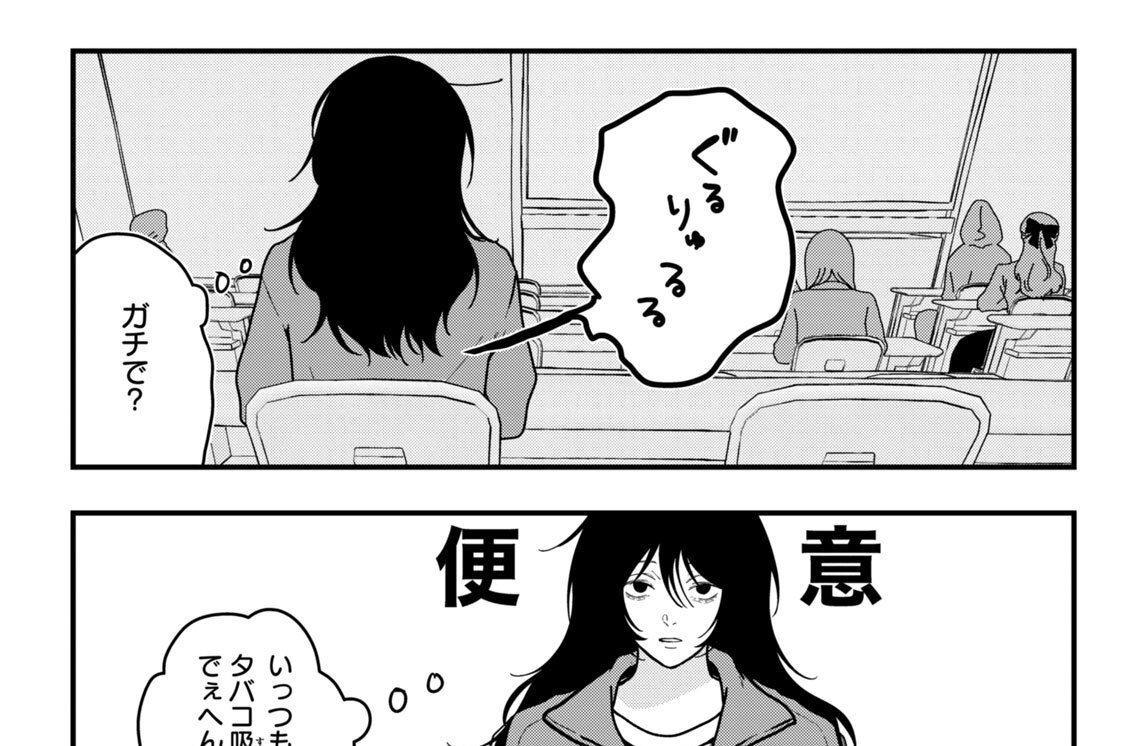 第１４話　泥棒と風俗嬢のバッグ