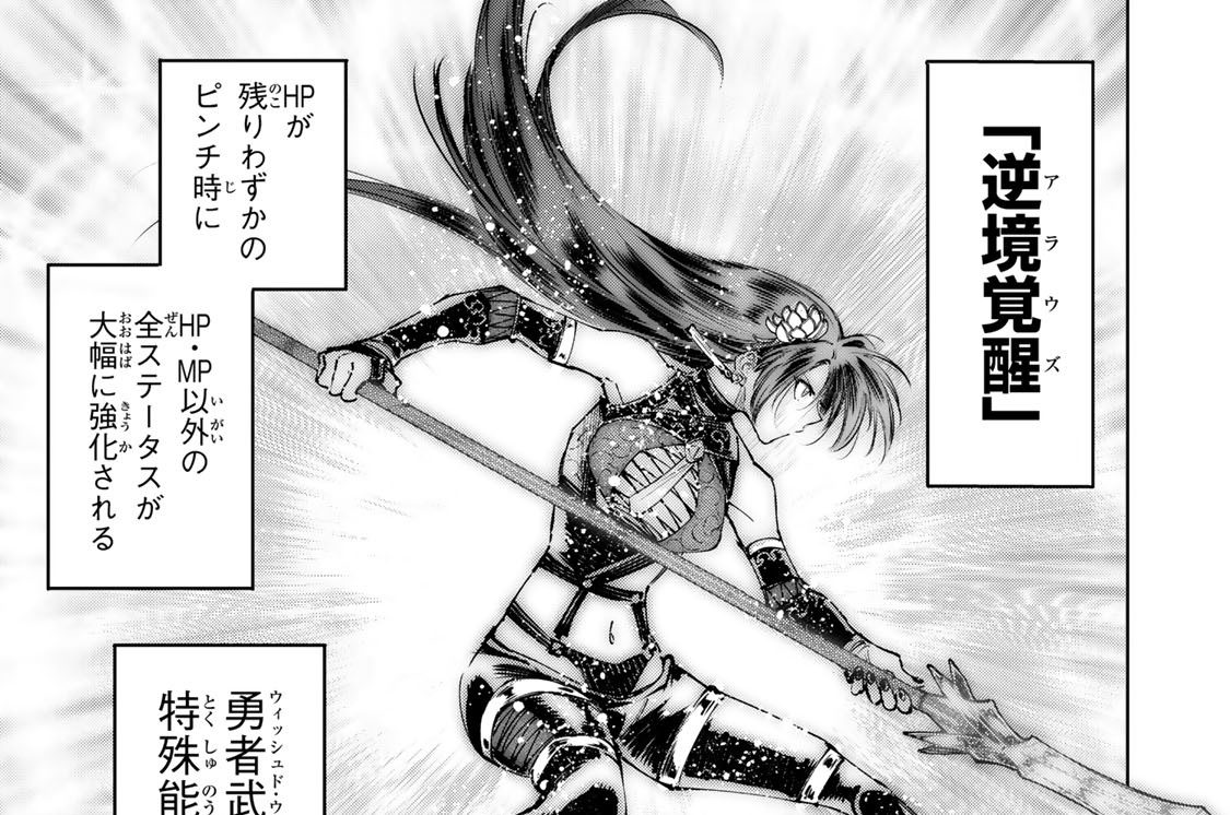 第２６１話　剣狼相対すは雷火の獣　其の五