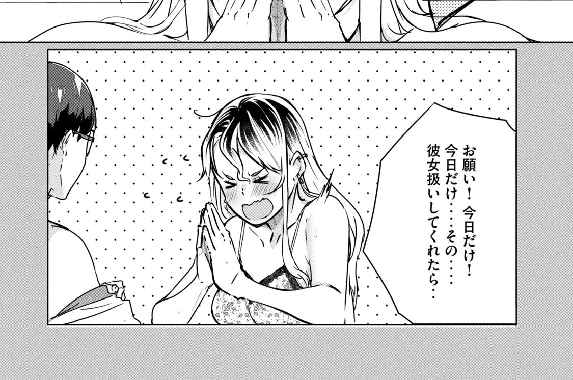 第７０話　ダーリン