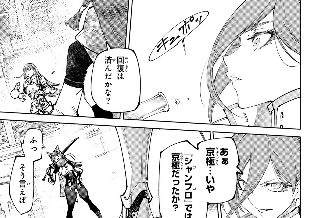 第２６２話　剣狼相対すは雷火の獣　其の六