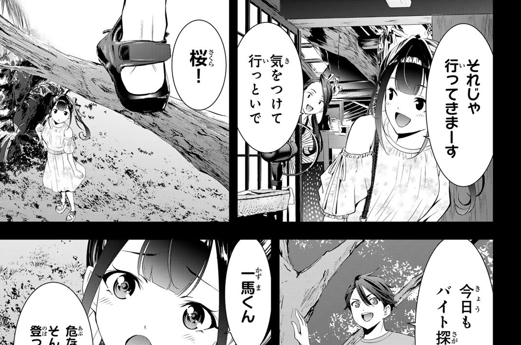 ＃１５　先生