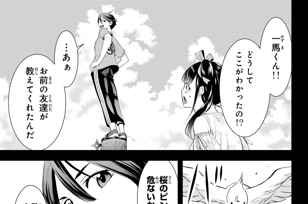 ＃１６　家族