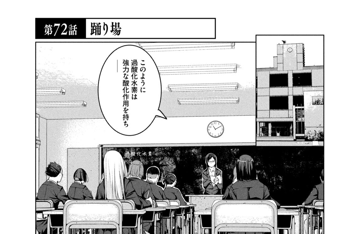 第７２話　踊り場