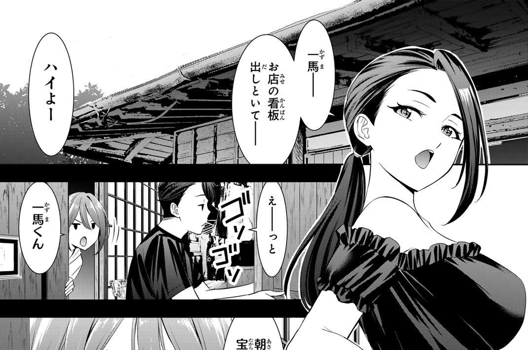 ＃１７　七川　蓮