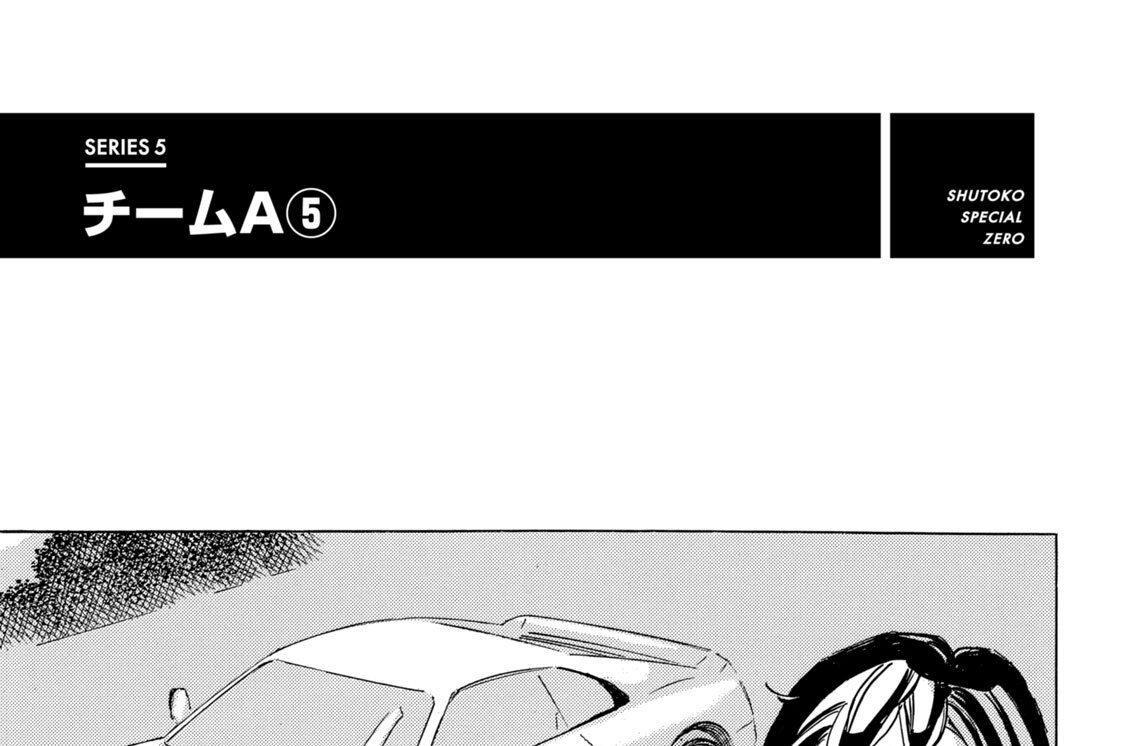 ＳＥＲＩＥＳ５　チームＡ（５）
