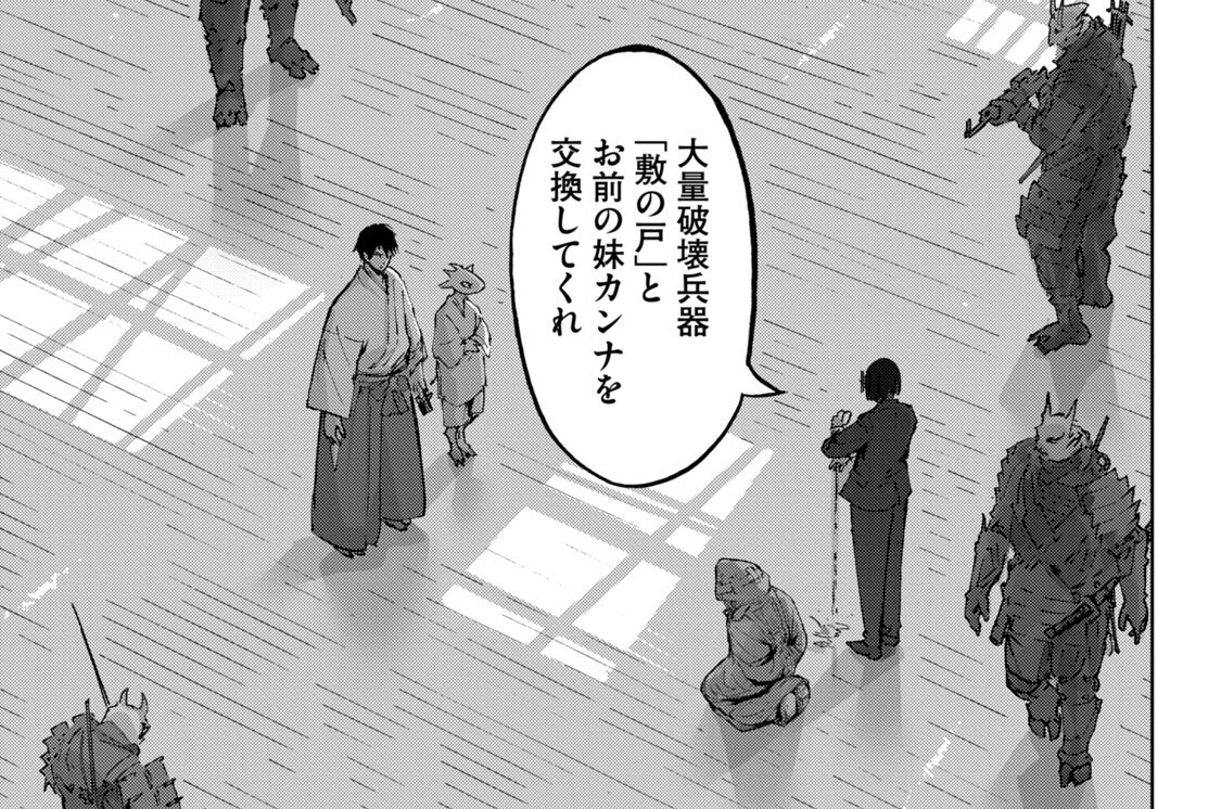 第十三話