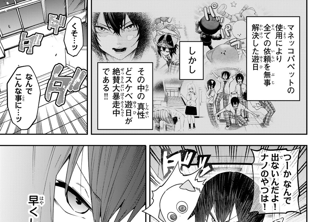 第７２こねくと　届けたい真意