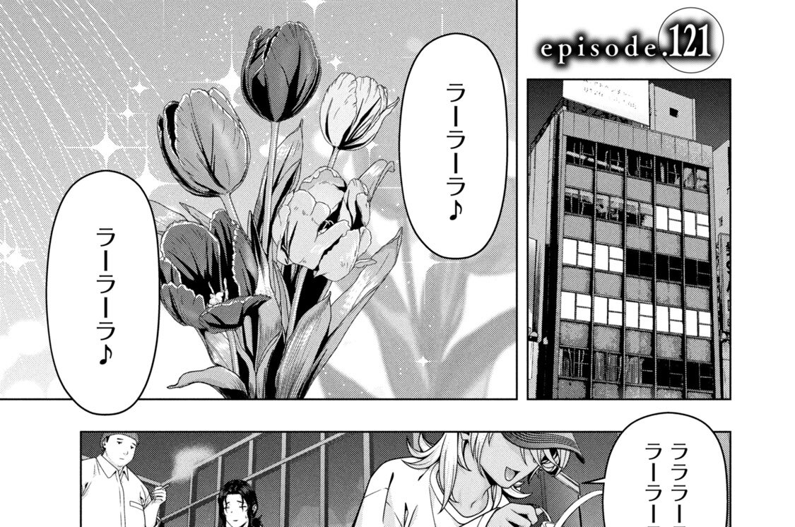 ｅｐｉｓｏｄｅ．１２１