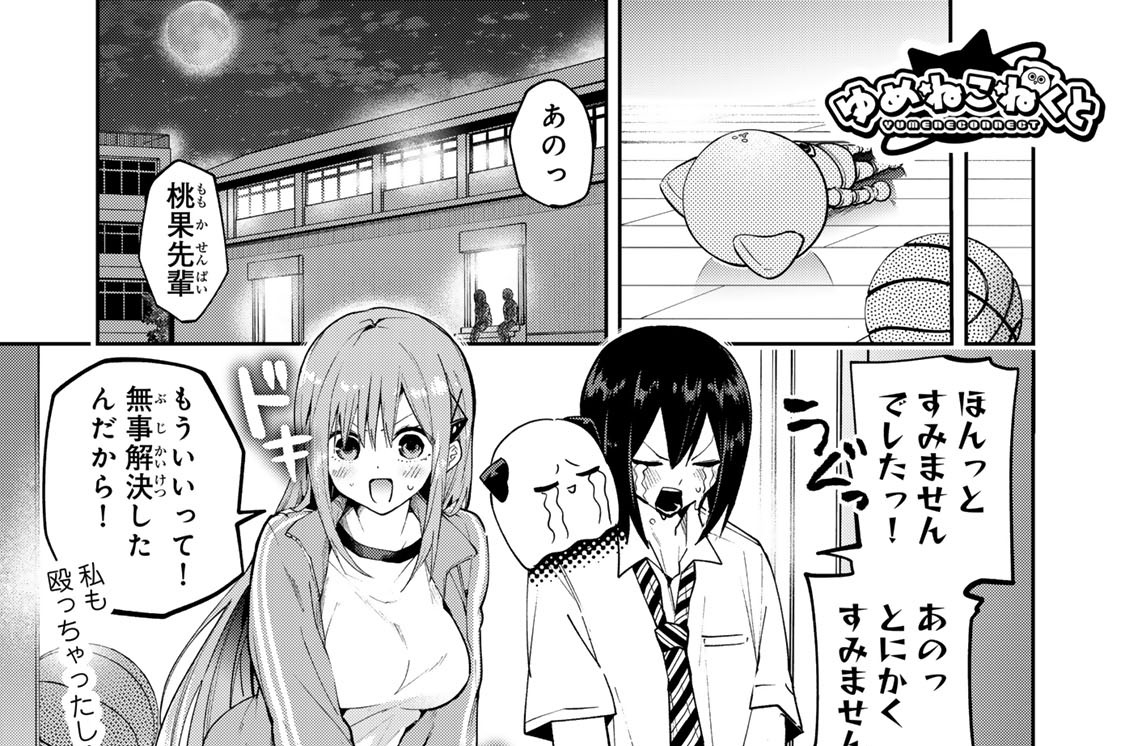 第７３こねくと　星瞬高校生徒会執行部