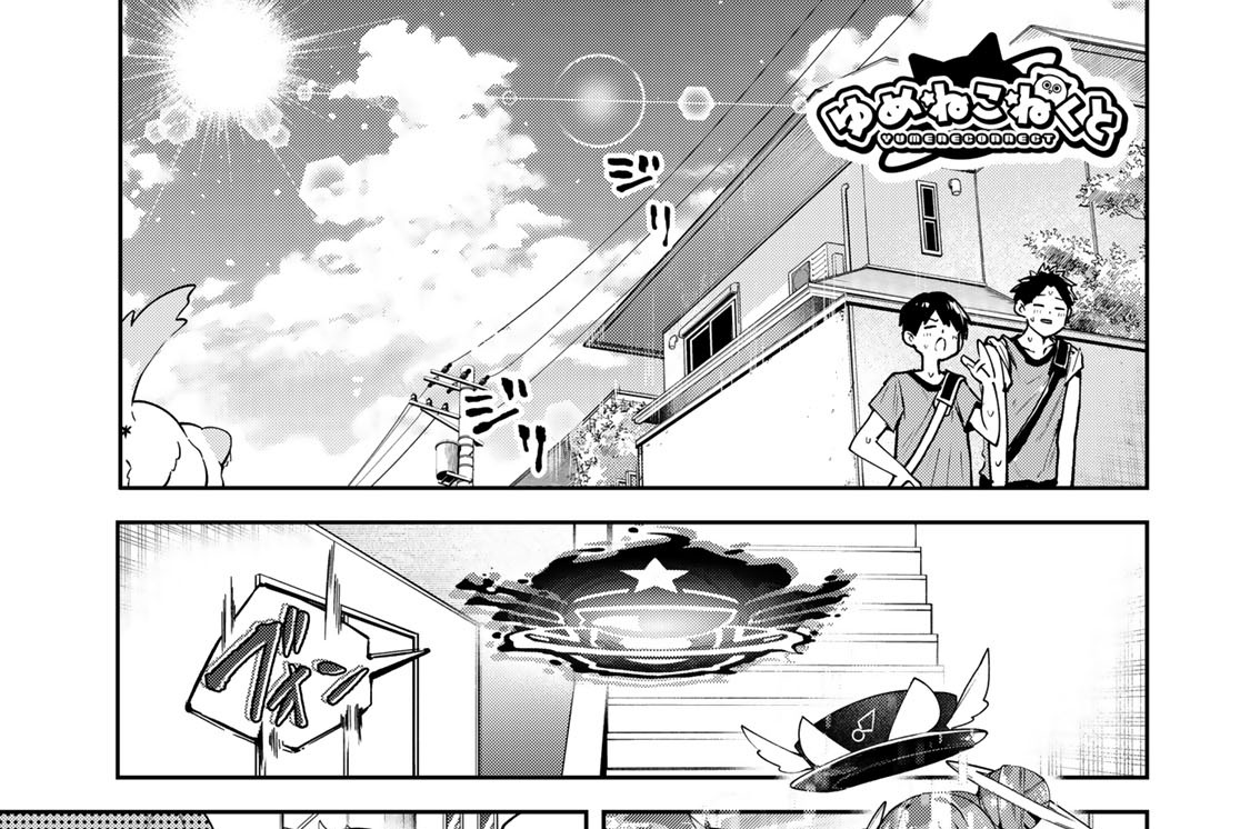第７４こねくと　高宮遊日の憂鬱（前編）