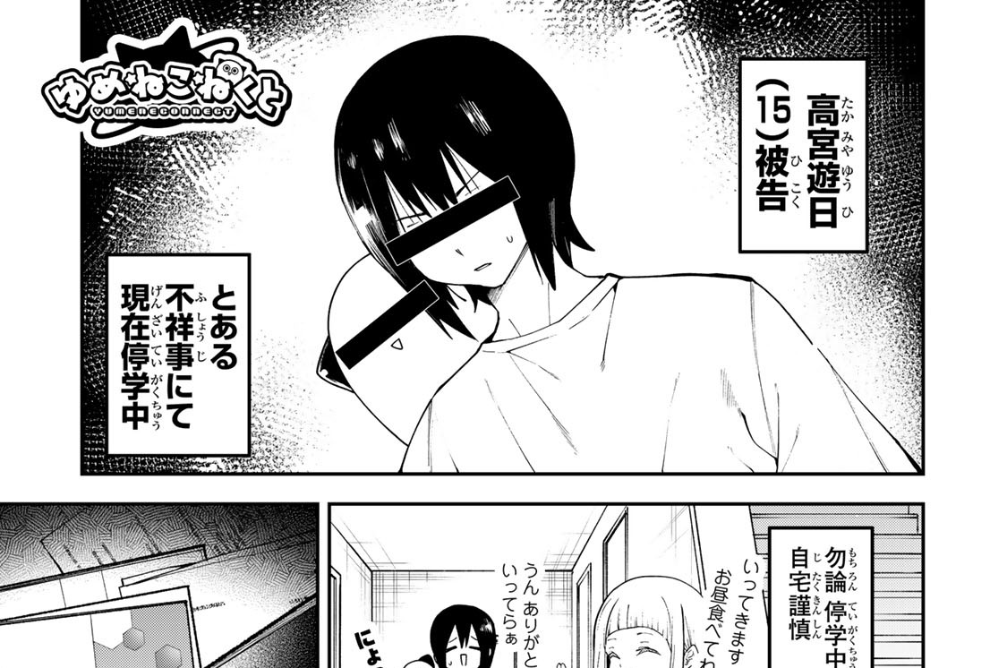 第７７こねくと　空白の１日