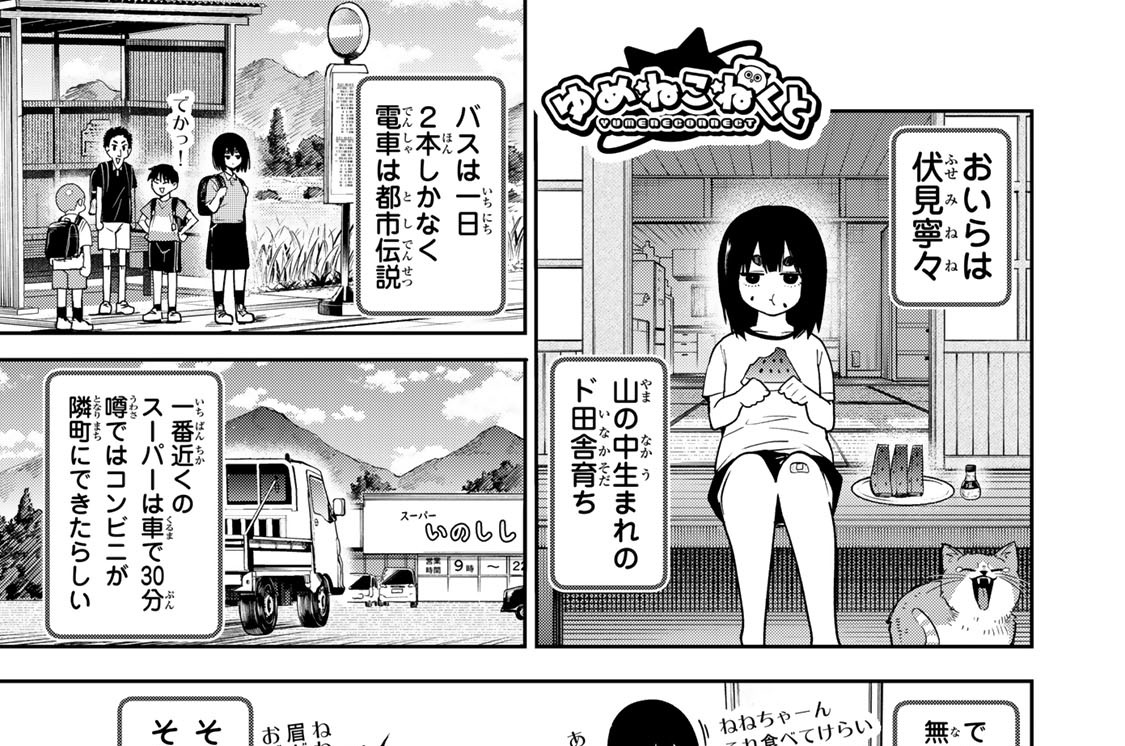 第７９こねくと　シティガール