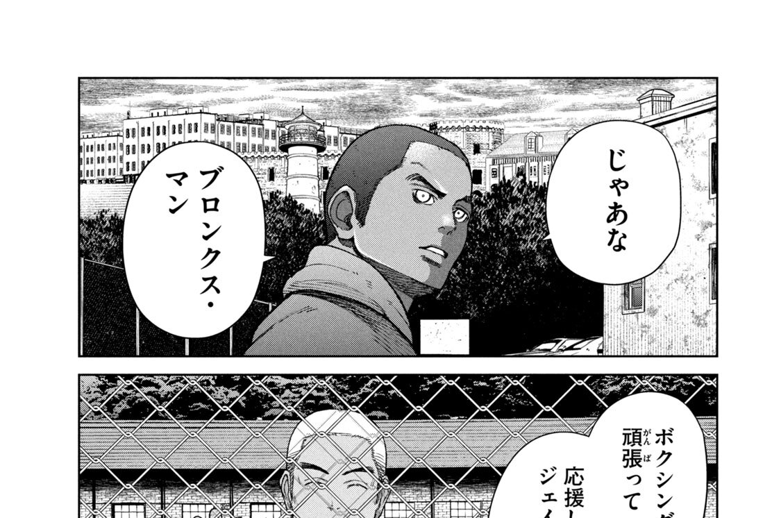第二十六話　「誤解」