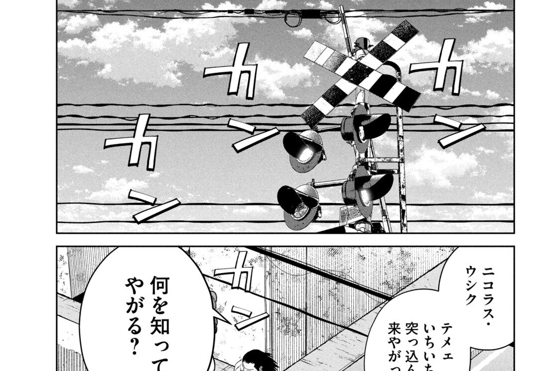 第二十八話　「道程」