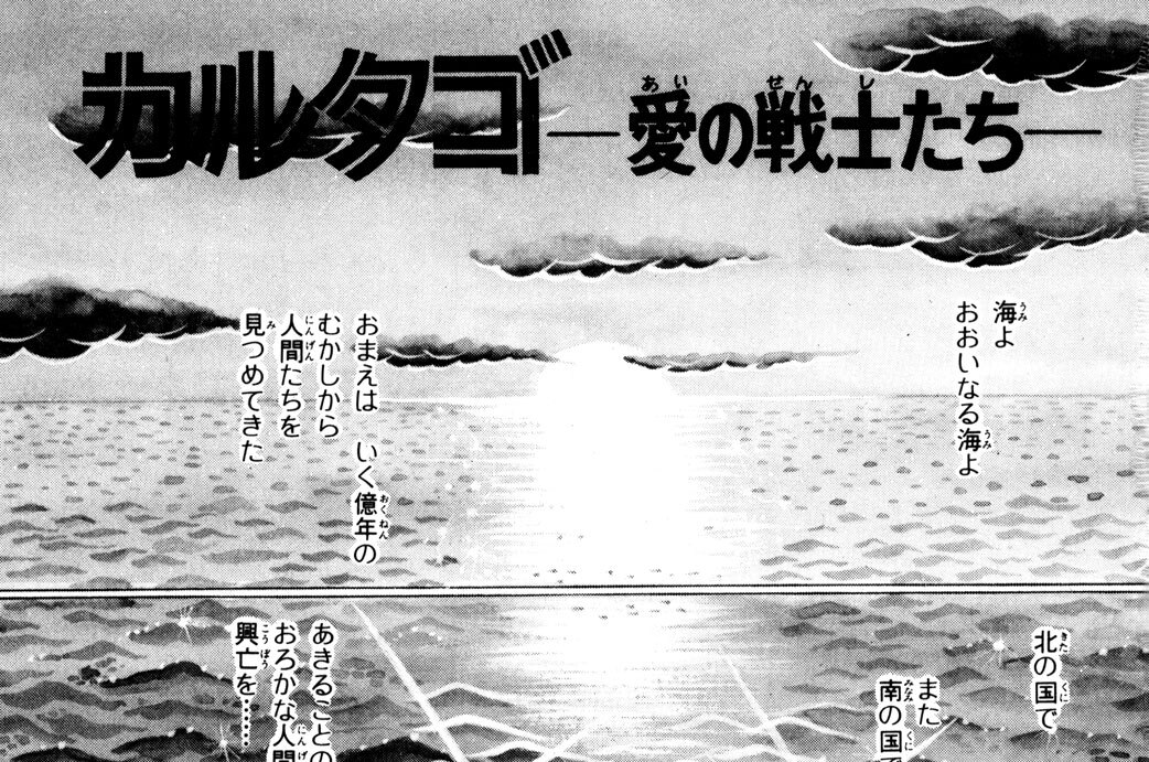 カルタゴ―愛の戦士たち―