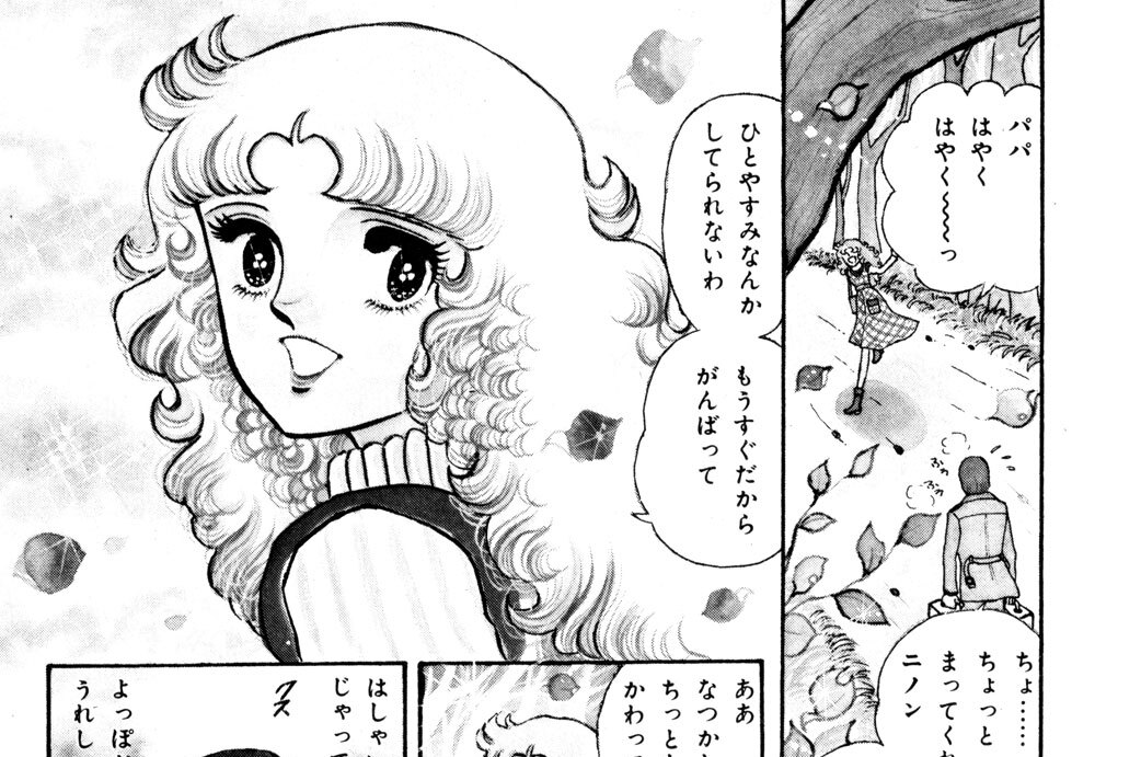 愛のアンジェラス
