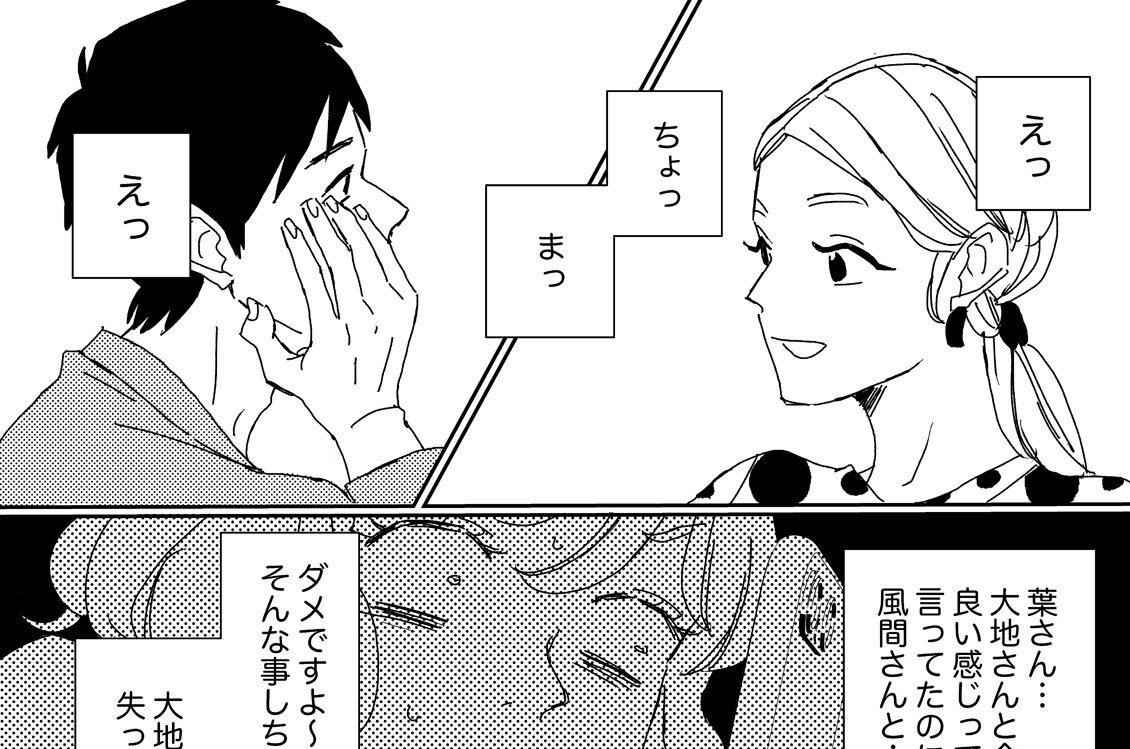 第１２話