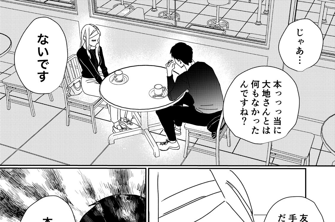 第１４話