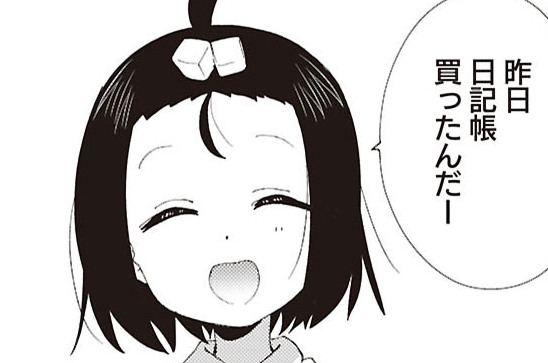 大室家の135