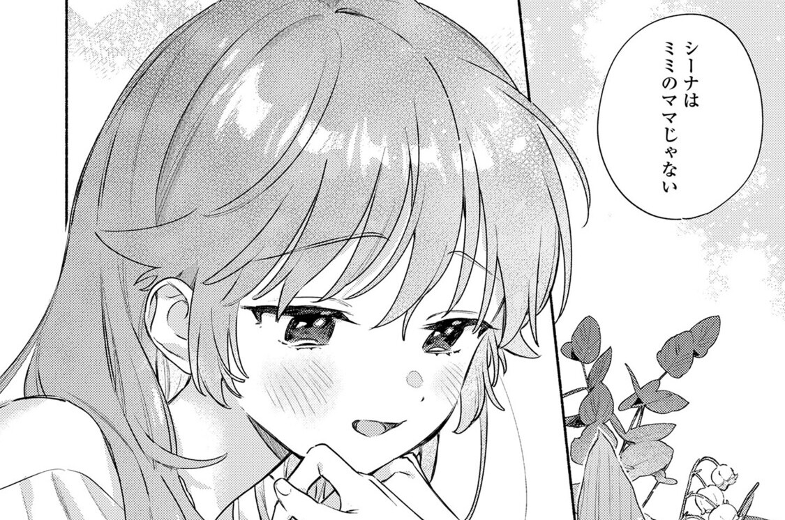 第40話 ママ(2)