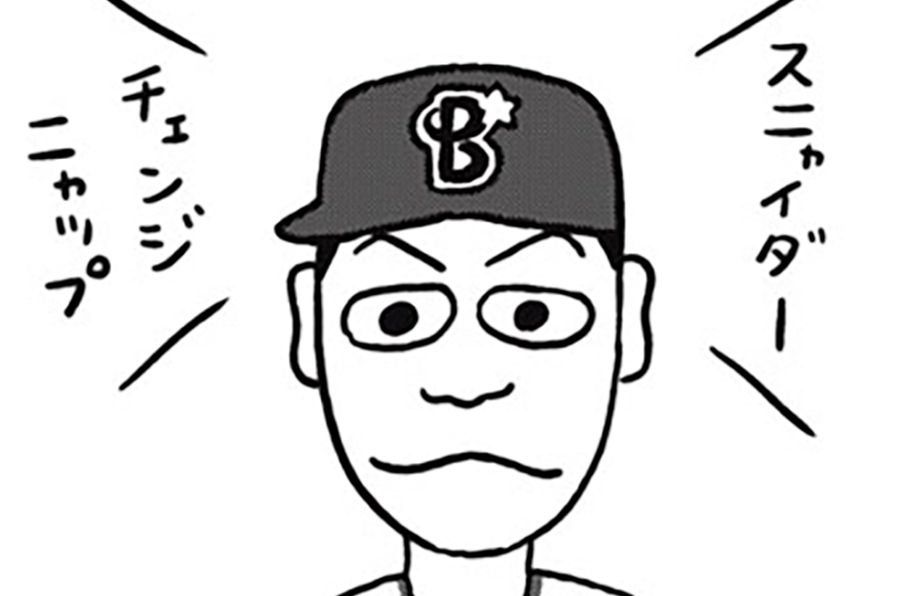 第３６話