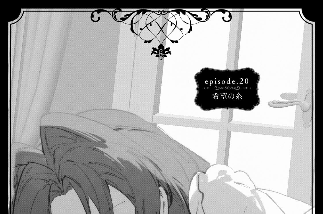 ｅｐｉｓｏｄｅ．２０　希望の糸