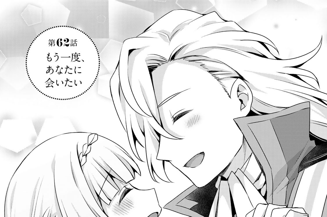 第６２話　もう一度、あなたに会いたい
