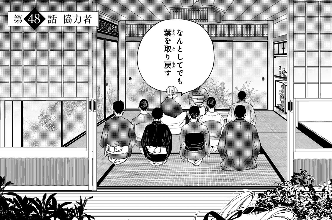 第４８話　協力者