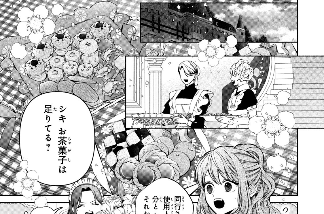 第２８話　悪友三人衆
