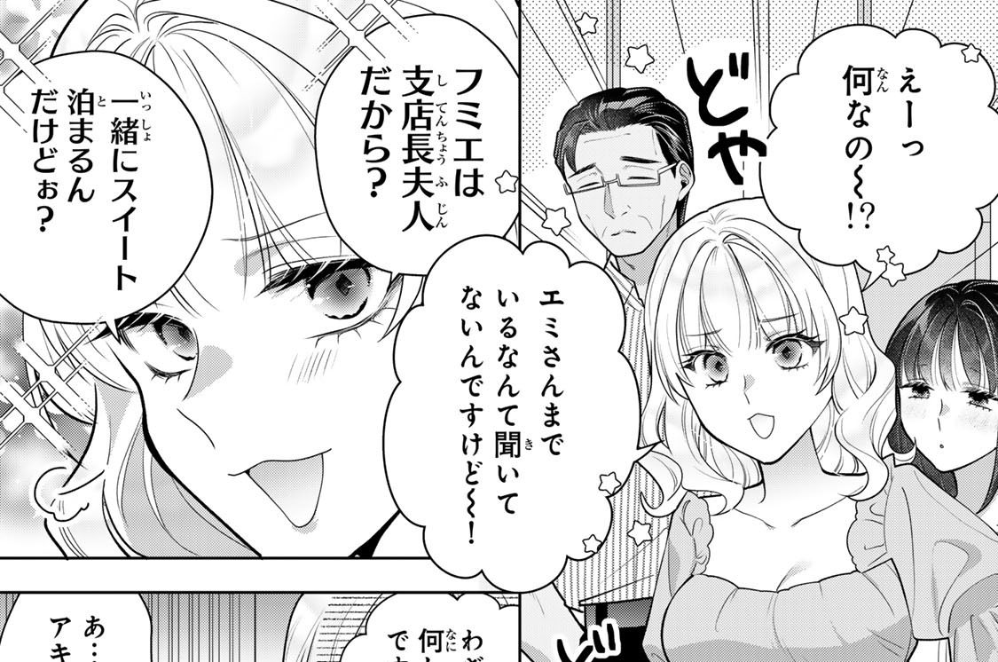 第１７話　フミエ、決壊。