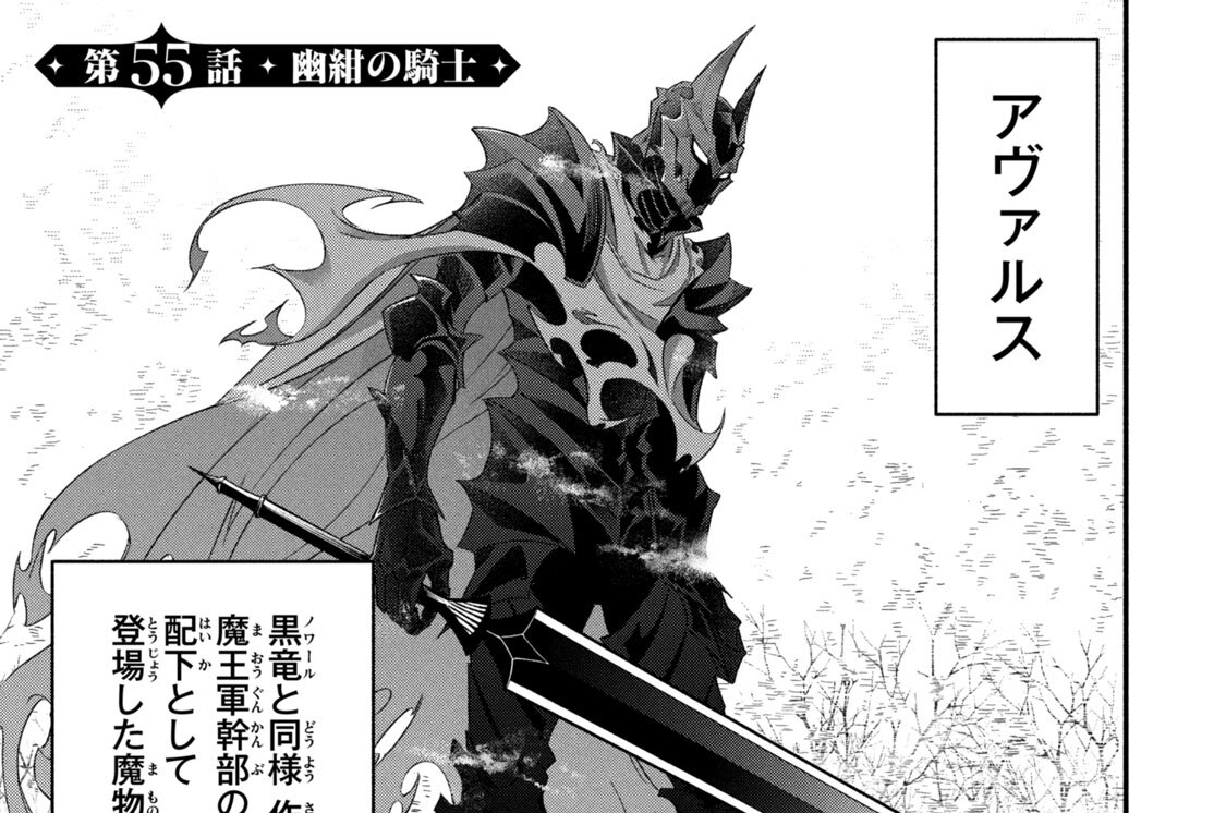 第５５話　幽紺の騎士