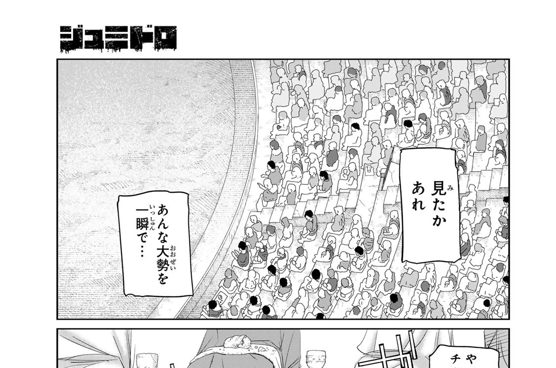 第７０話　最高の試合