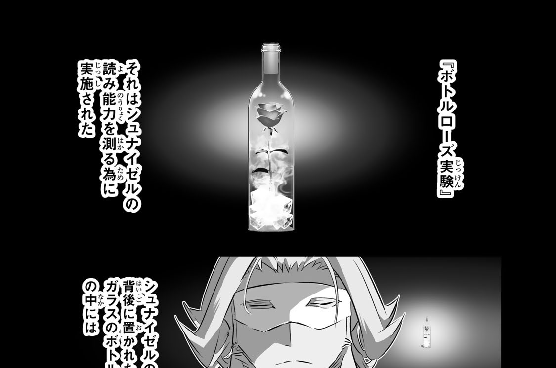 第１９７話　天星