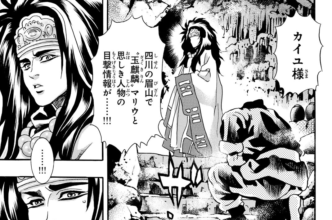第１８８話　劉　昴星、誕生