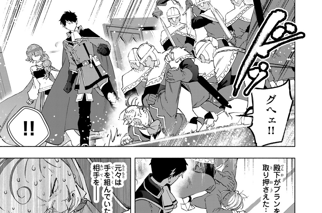 第１５３話　醜くもがく貴族の末路