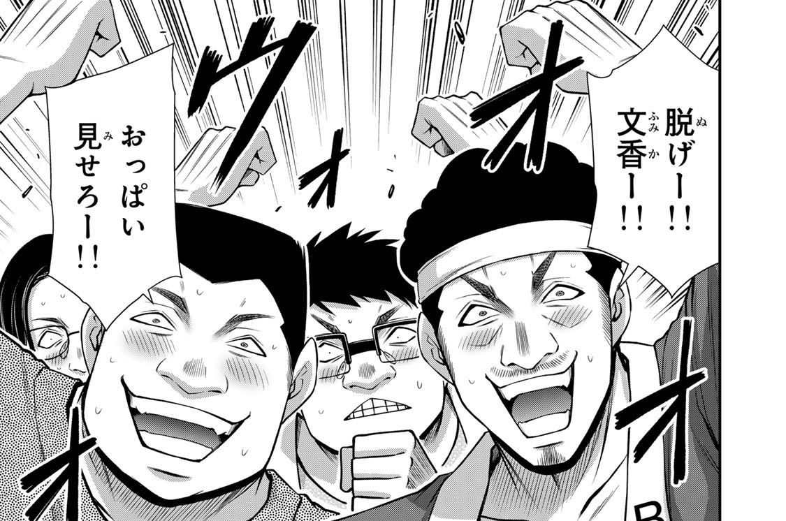 第２２０話　感謝祭