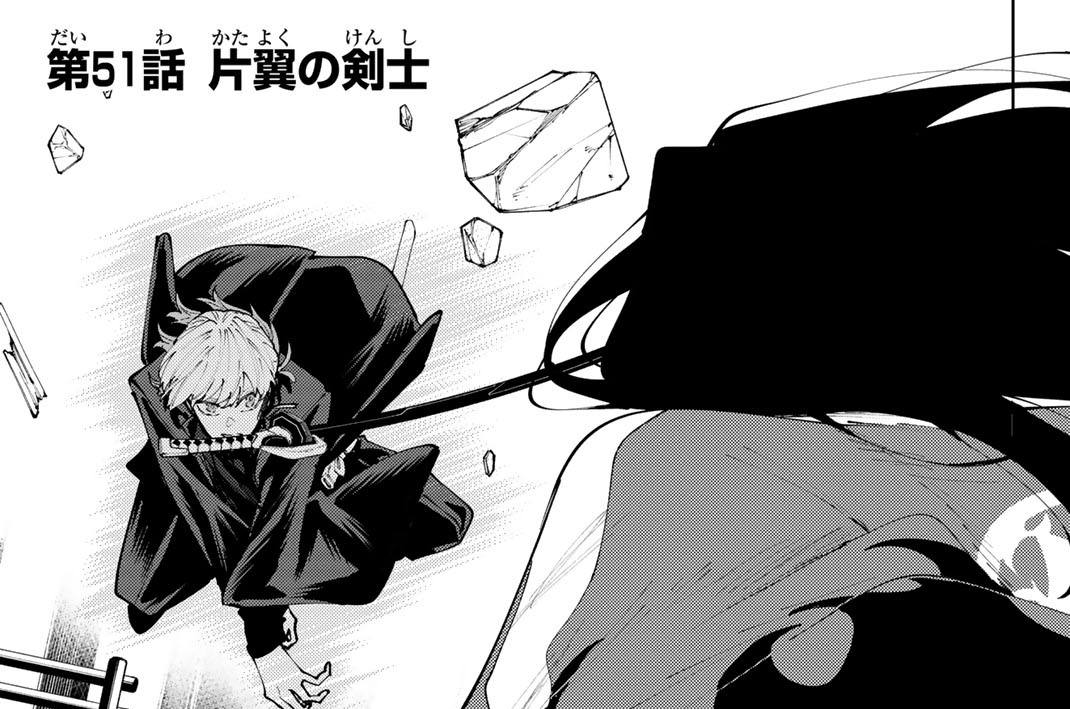 第５１話　片翼の剣士