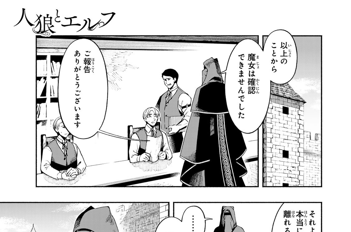 第２話　通行証と温泉