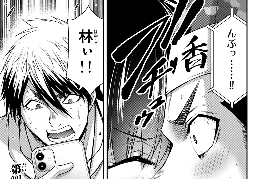 第２２１話　塞がれた口