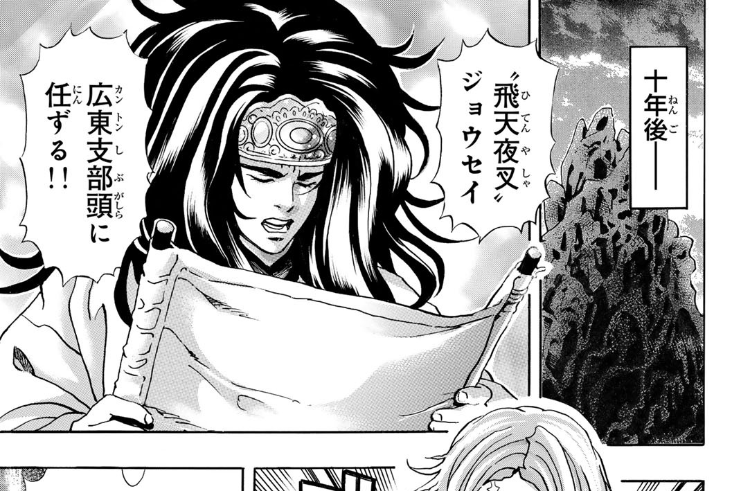 第１９２話　籠絡