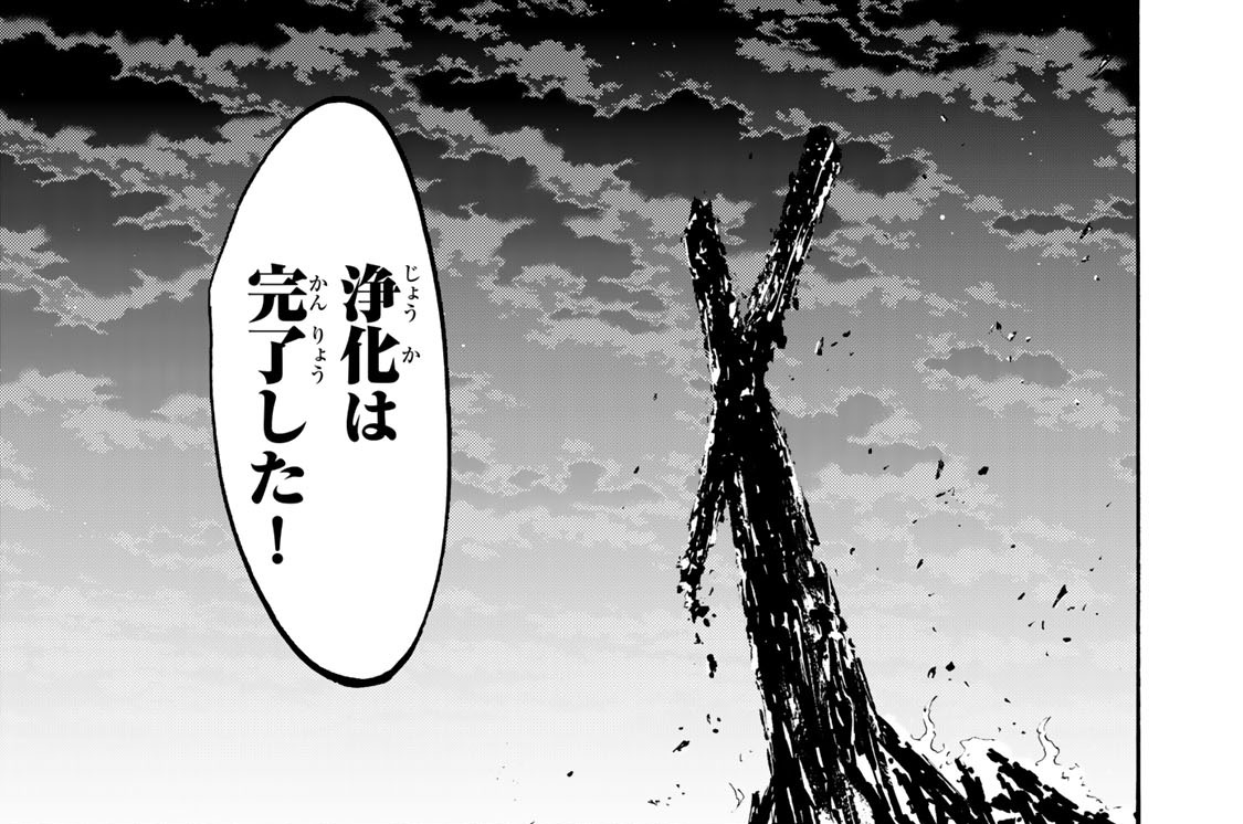 第１５０歩　本当の裏切り者