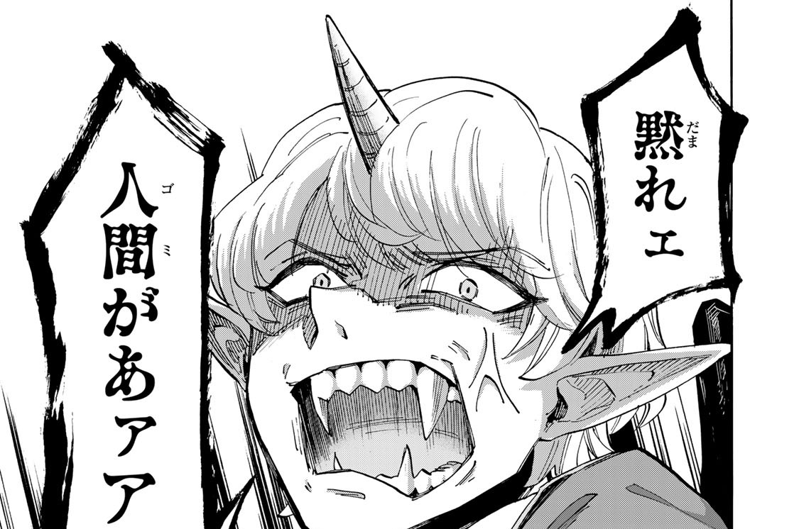 第１５１歩　絶望を与える者