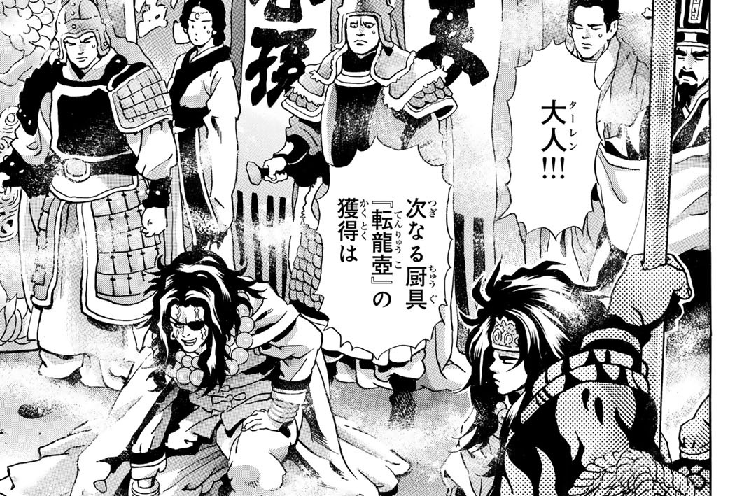 第１９３話　“愛”の帰結