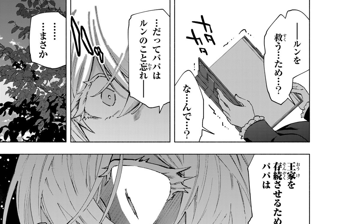 第１５８話　深く尊い父の愛