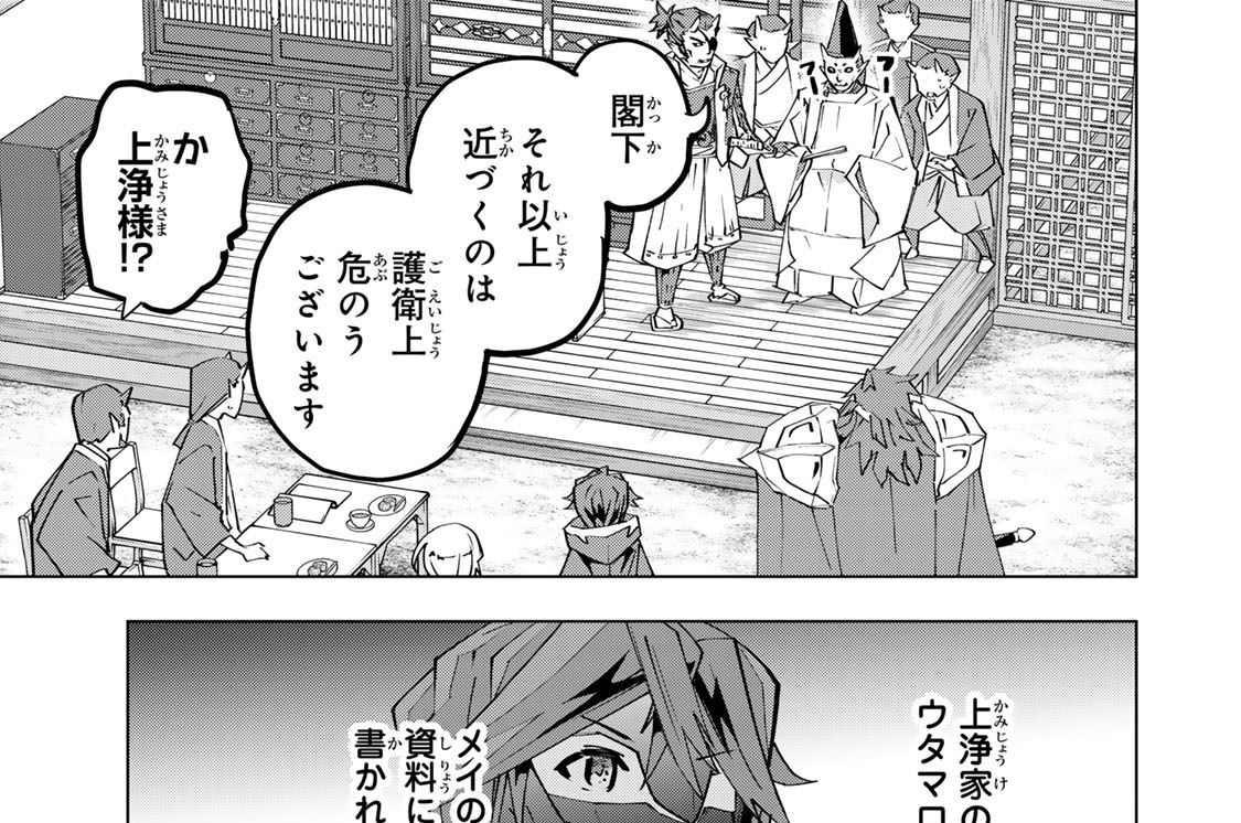 第１７７話　吐くでおじゃる！